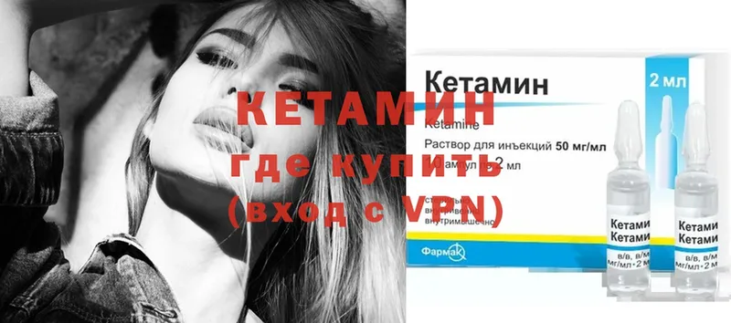 Кетамин ketamine  Искитим 