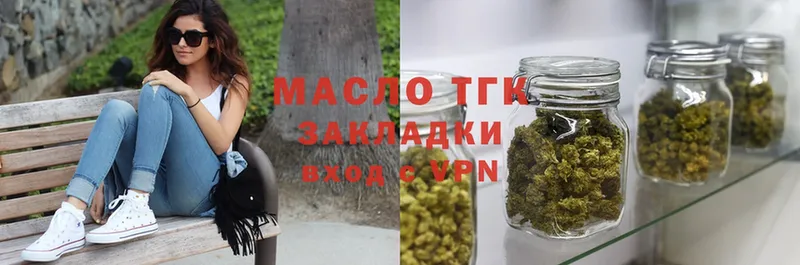 ТГК THC oil  это клад  Искитим 